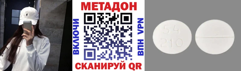 цены наркотик  Саранск  МЕТАДОН белоснежный 